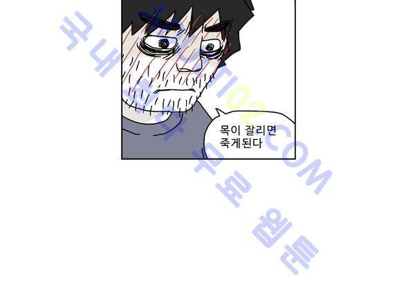 살인마VS이웃 50화 - 들려주는 이웃 (2) 6