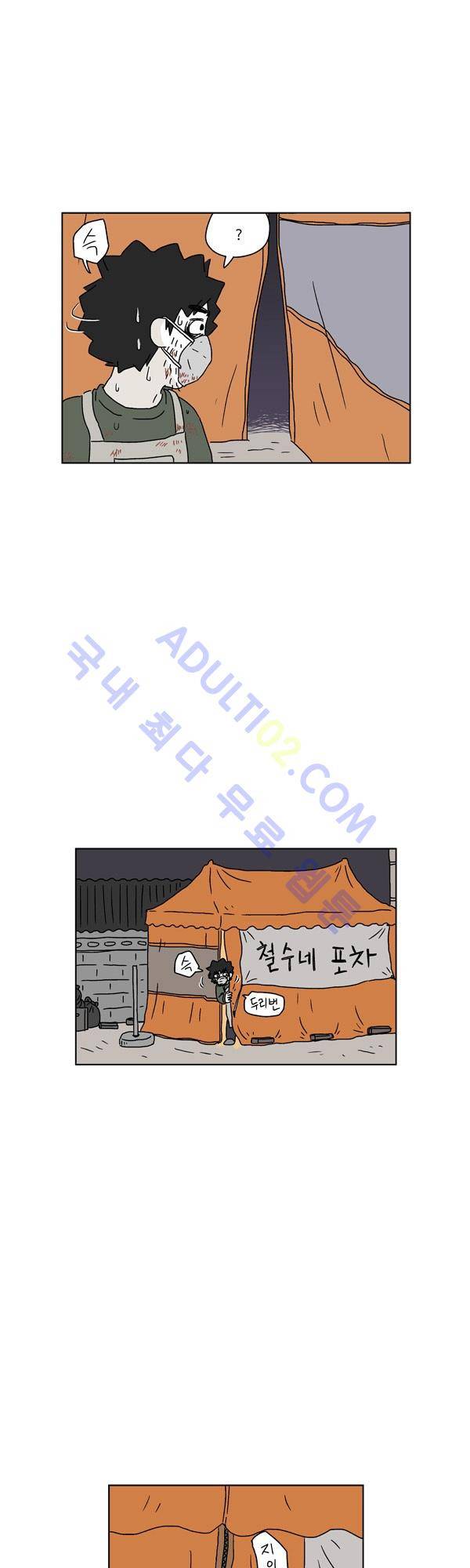 살인마VS이웃 60화 - 들려주는 이웃 (12) 4