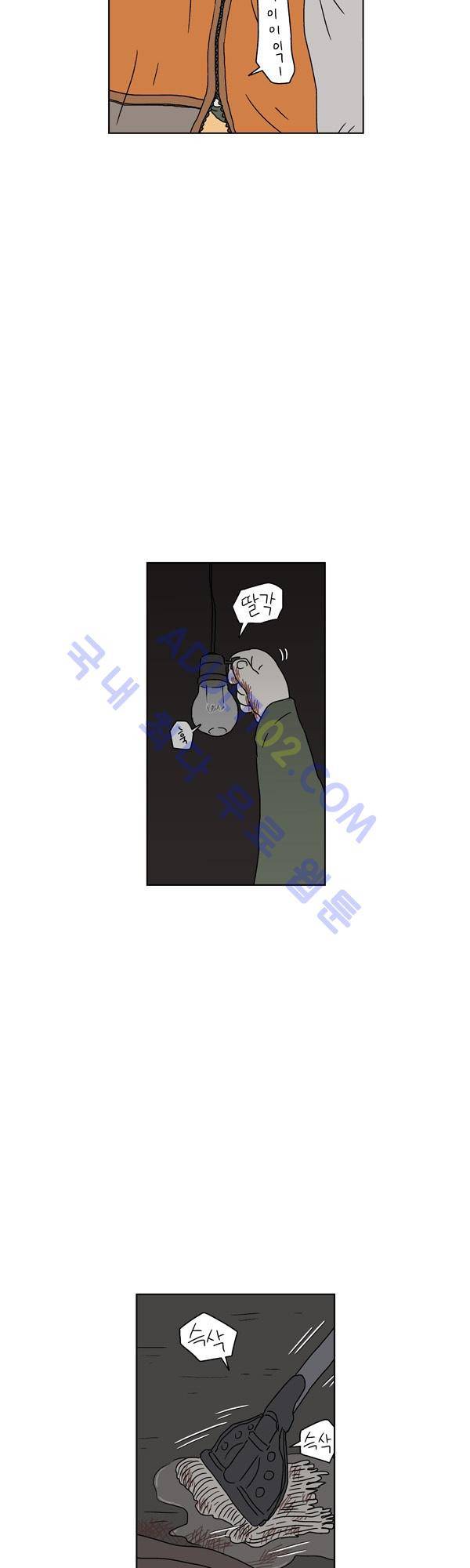 살인마VS이웃 60화 - 들려주는 이웃 (12) 5