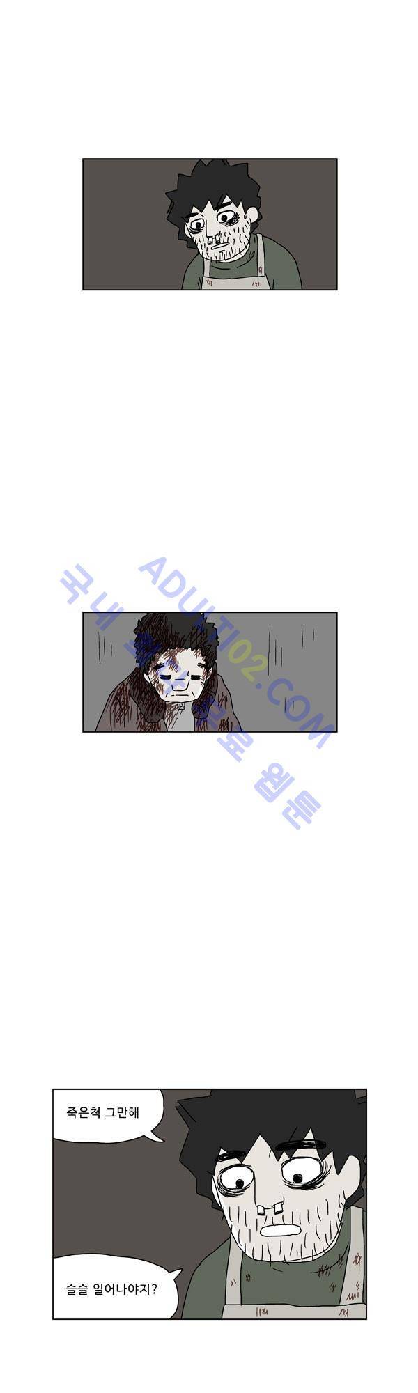 살인마VS이웃 60화 - 들려주는 이웃 (12) 8