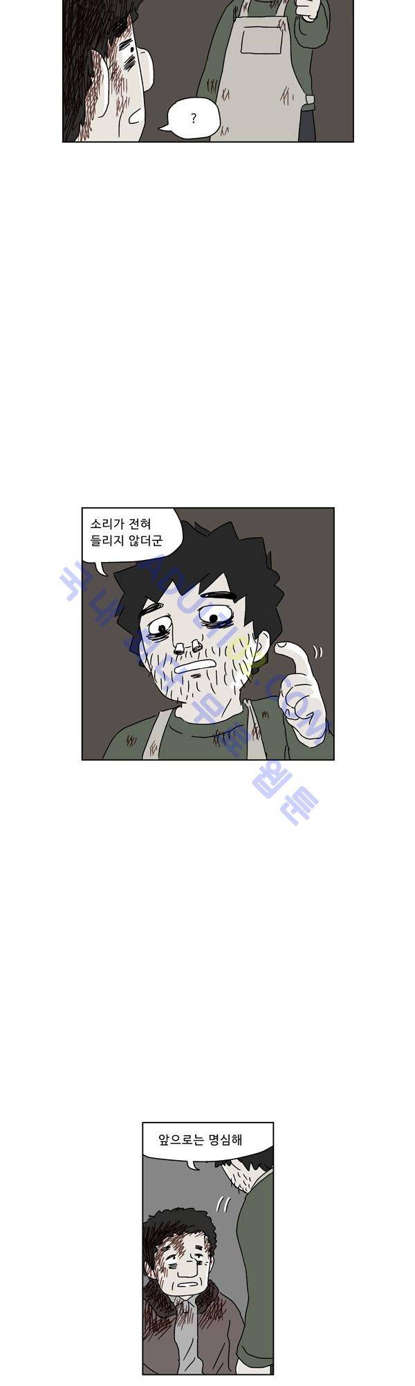 살인마VS이웃 60화 - 들려주는 이웃 (12) 11