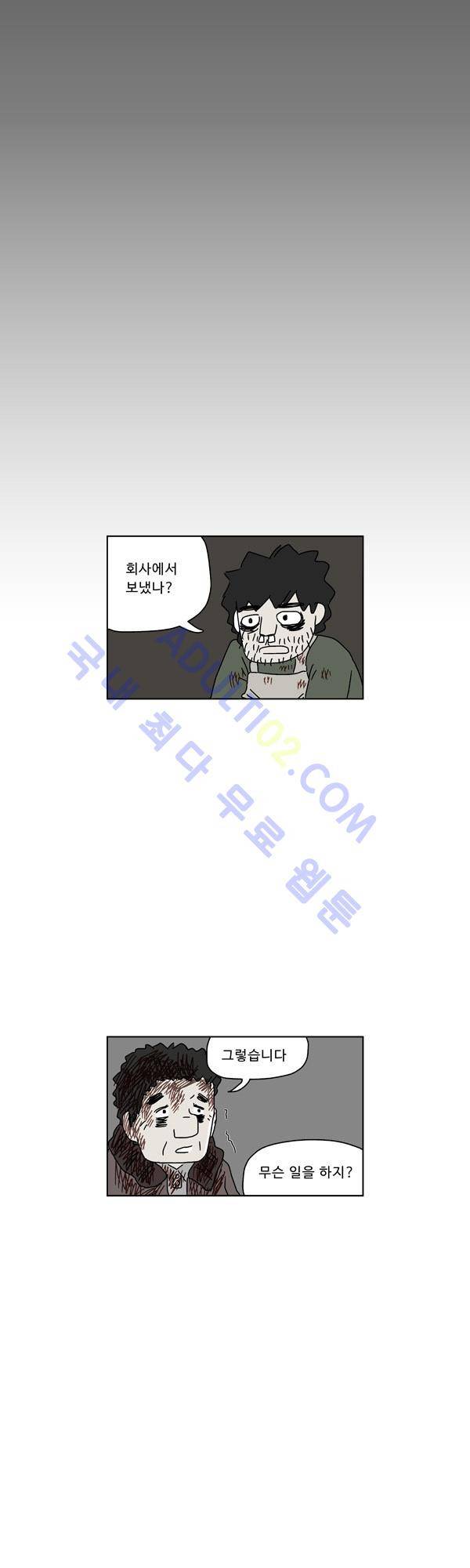살인마VS이웃 60화 - 들려주는 이웃 (12) 15