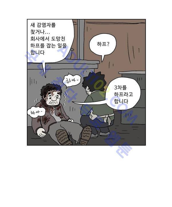 살인마VS이웃 60화 - 들려주는 이웃 (12) 16