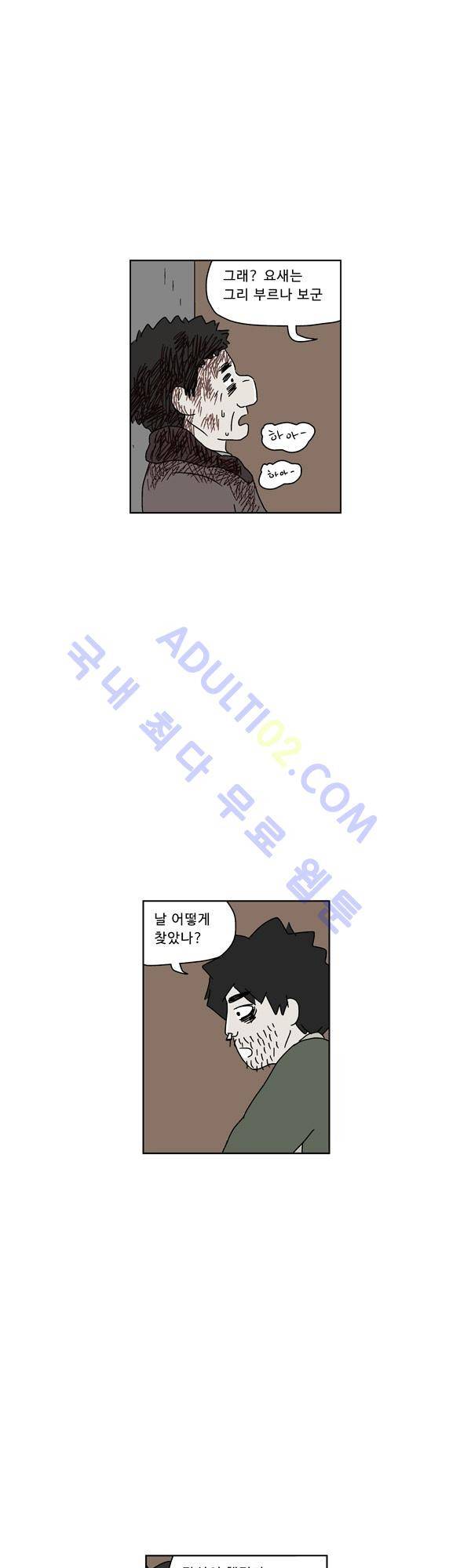 살인마VS이웃 60화 - 들려주는 이웃 (12) 17