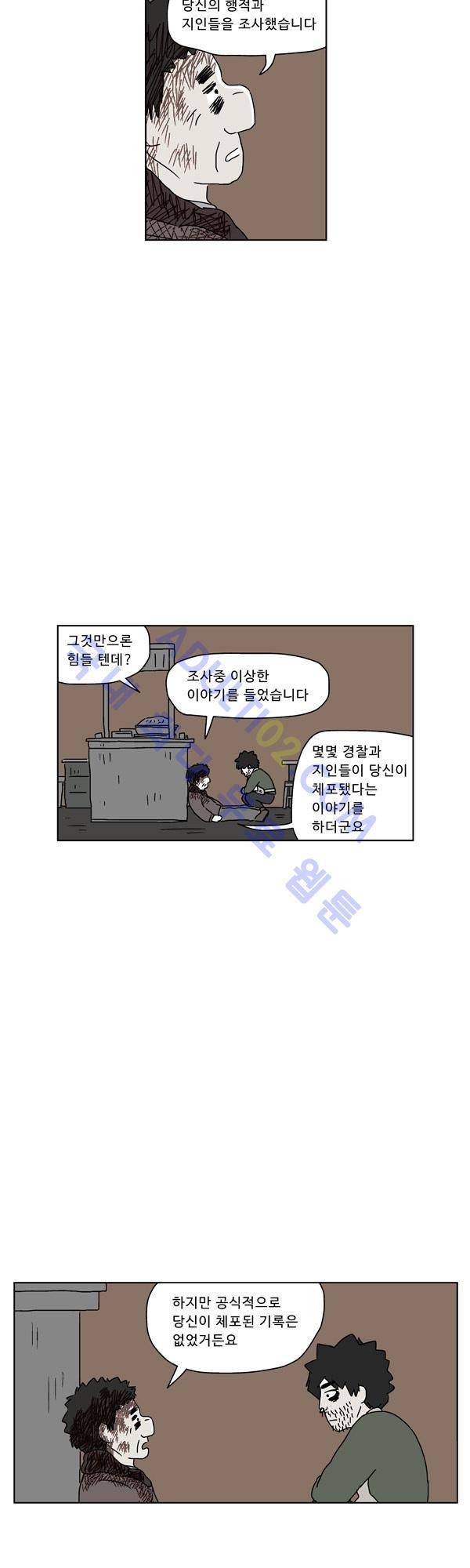 살인마VS이웃 60화 - 들려주는 이웃 (12) 18