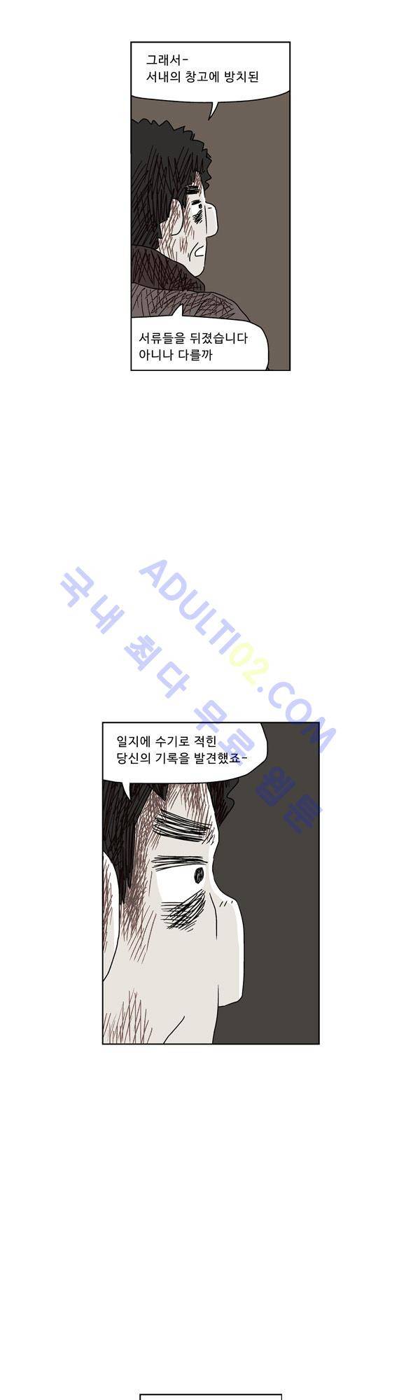 살인마VS이웃 60화 - 들려주는 이웃 (12) 20
