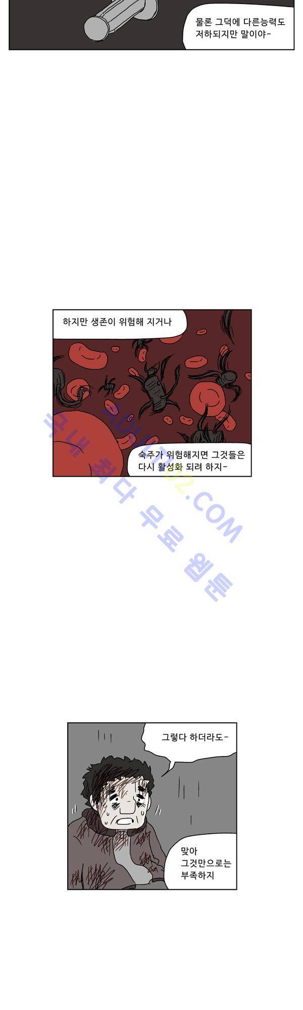 살인마VS이웃 60화 - 들려주는 이웃 (12) 23