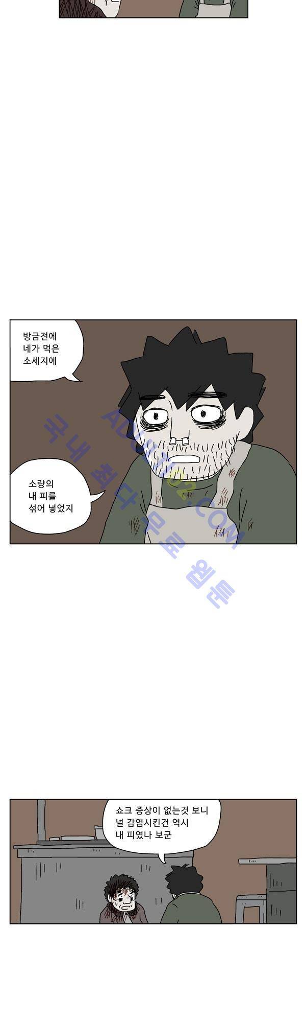 살인마VS이웃 60화 - 들려주는 이웃 (12) 25