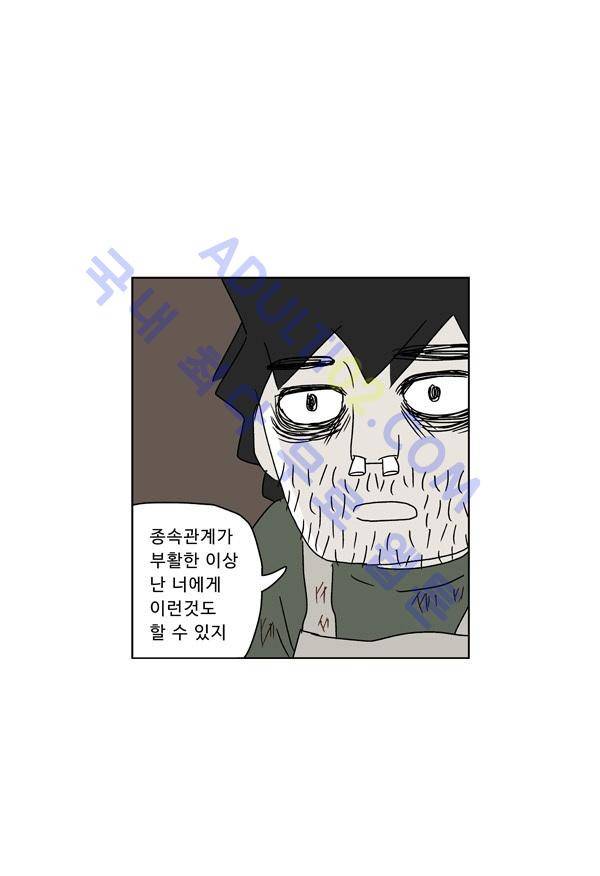 살인마VS이웃 60화 - 들려주는 이웃 (12) 26