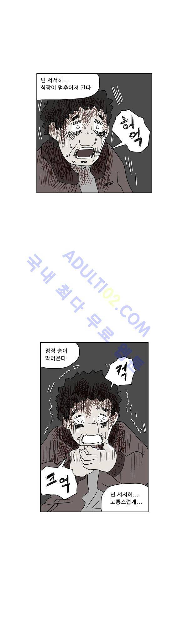 살인마VS이웃 60화 - 들려주는 이웃 (12) 27
