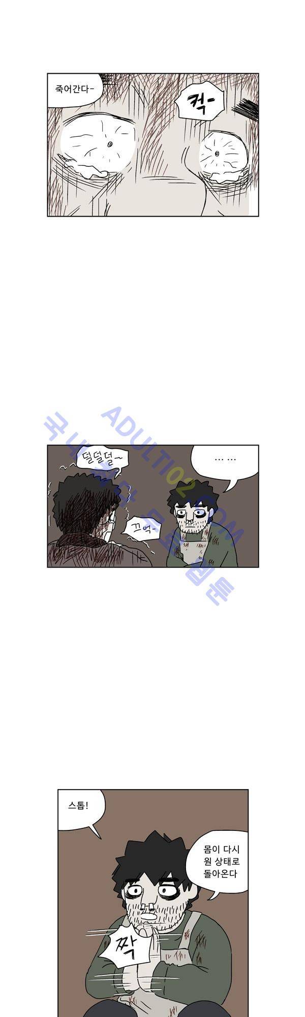 살인마VS이웃 60화 - 들려주는 이웃 (12) 28