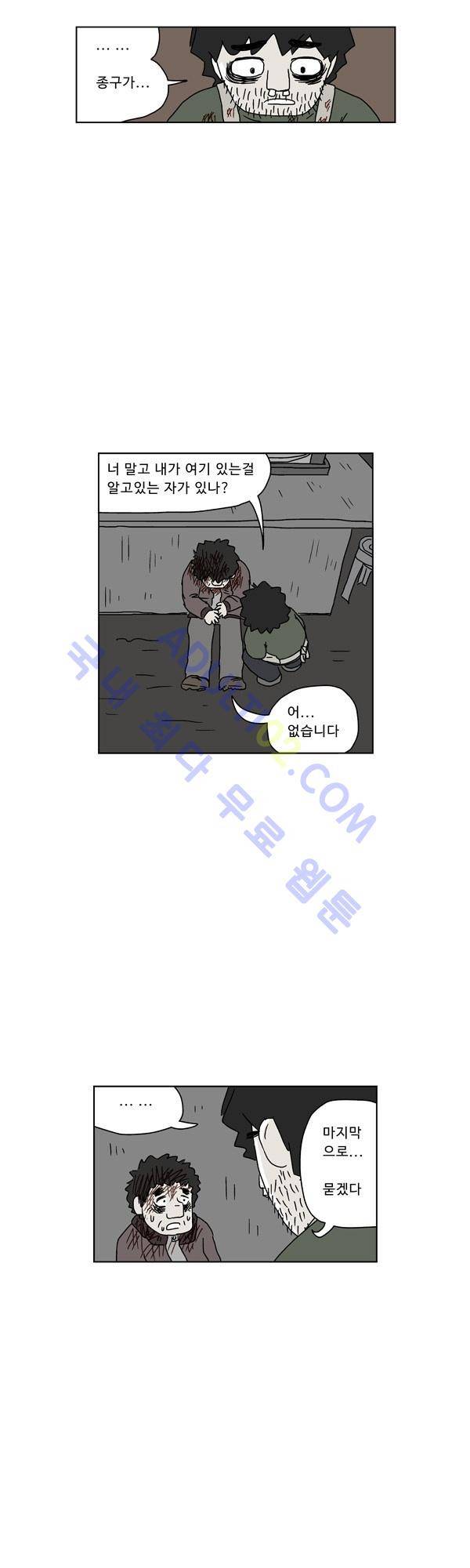 살인마VS이웃 60화 - 들려주는 이웃 (12) 31