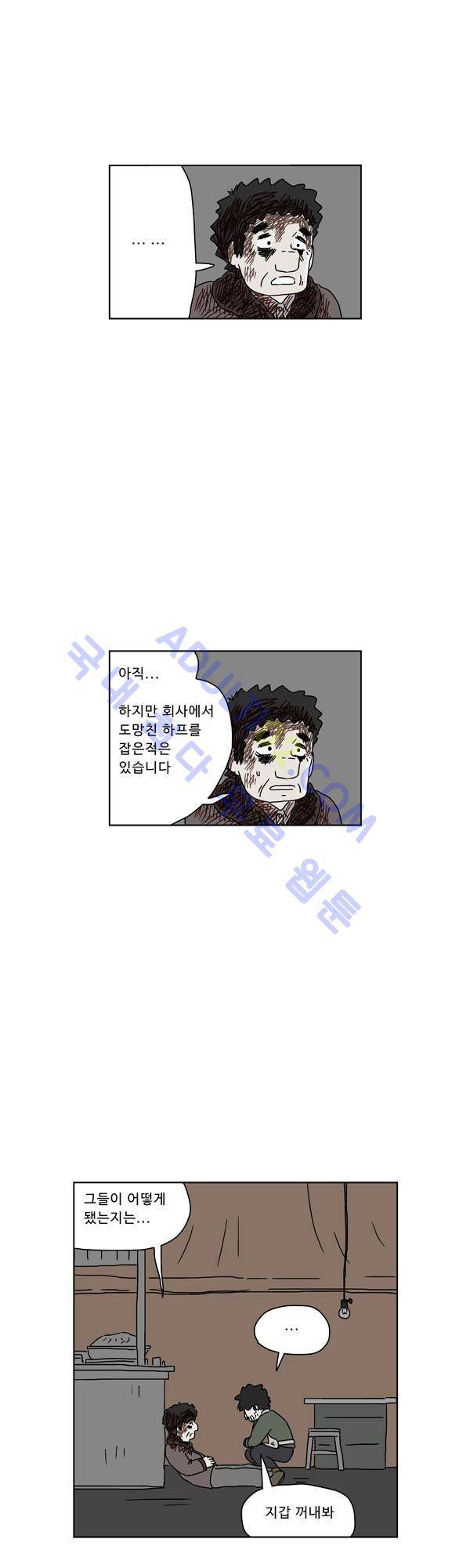 살인마VS이웃 60화 - 들려주는 이웃 (12) 33