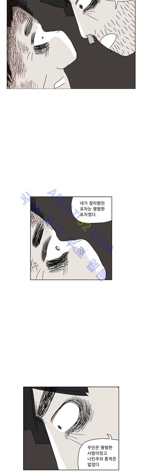 살인마VS이웃 60화 - 들려주는 이웃 (12) 37