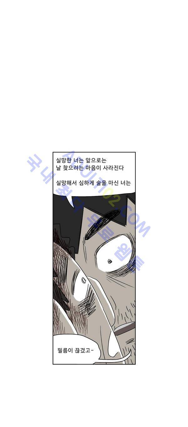 살인마VS이웃 60화 - 들려주는 이웃 (12) 38