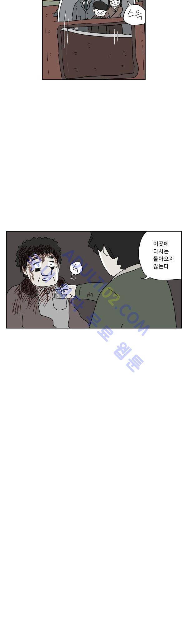 살인마VS이웃 60화 - 들려주는 이웃 (12) 40
