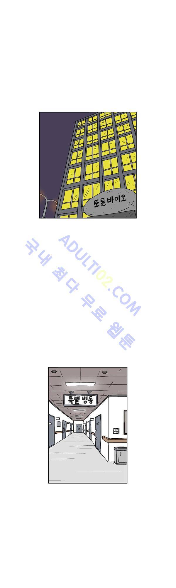 살인마VS이웃 69화 - 고민하는 이웃 1