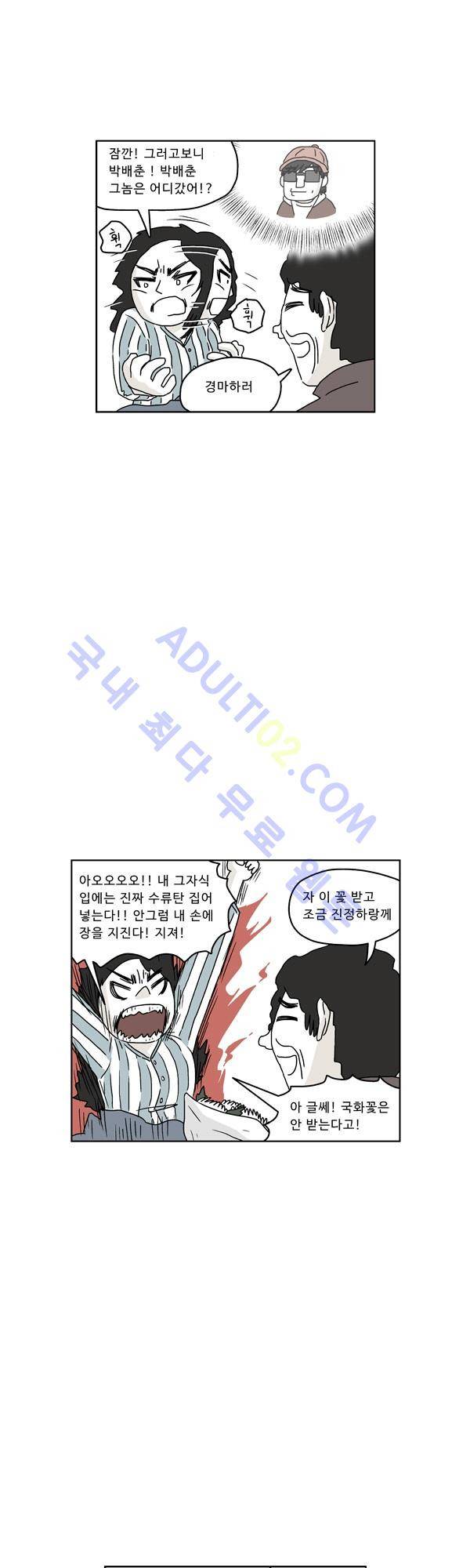 살인마VS이웃 69화 - 고민하는 이웃 5