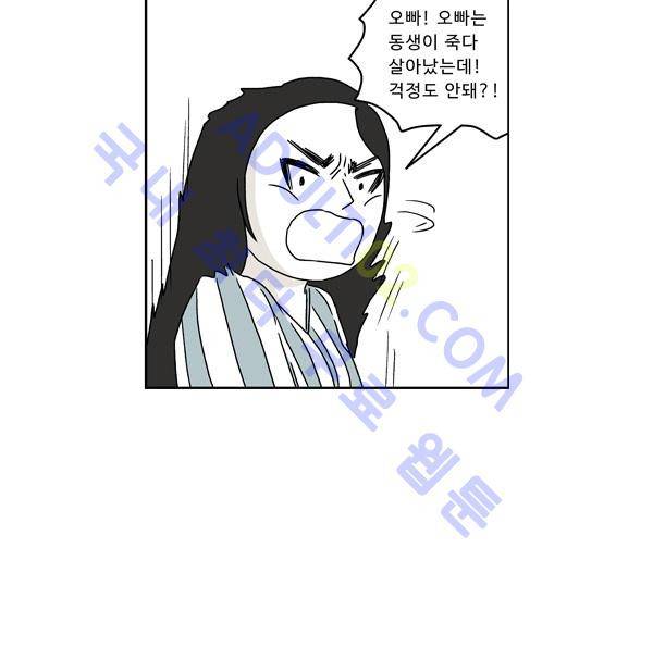 살인마VS이웃 69화 - 고민하는 이웃 6