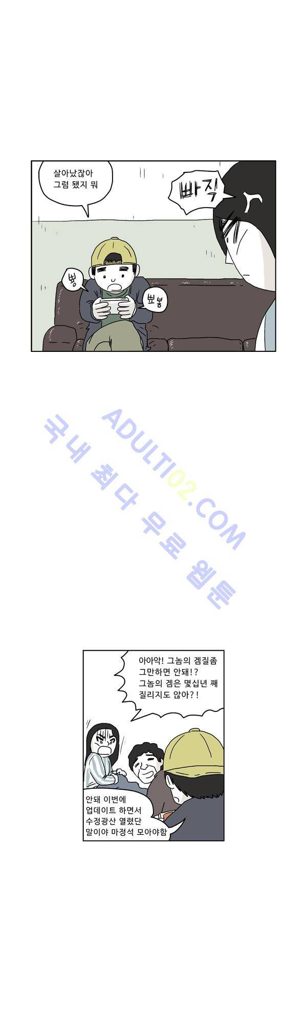 살인마VS이웃 69화 - 고민하는 이웃 7
