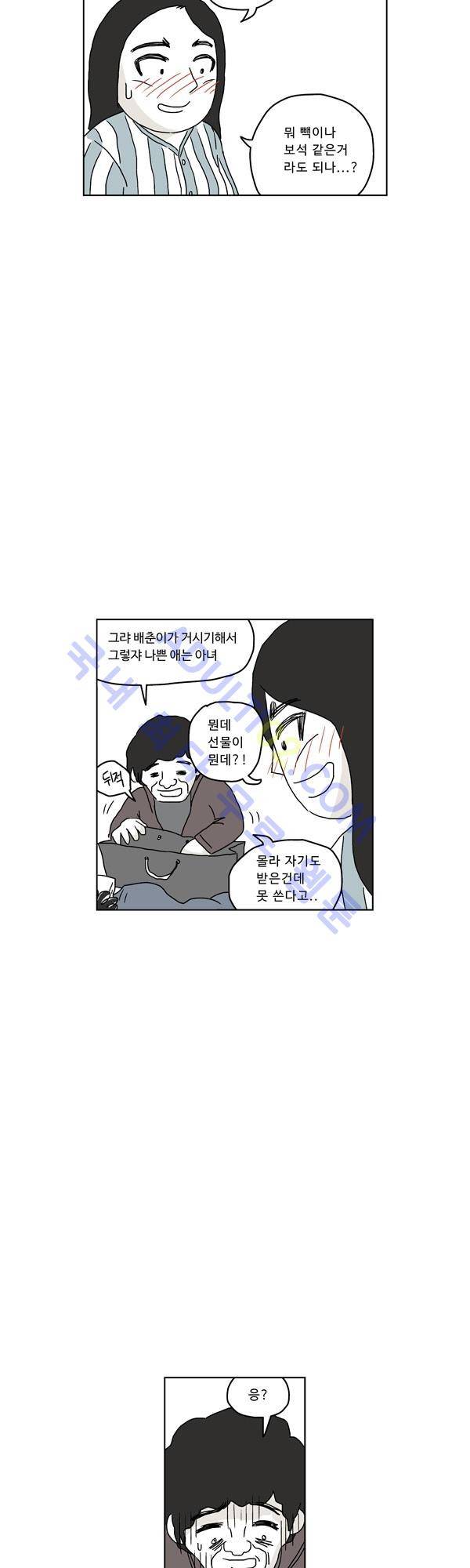 살인마VS이웃 69화 - 고민하는 이웃 10