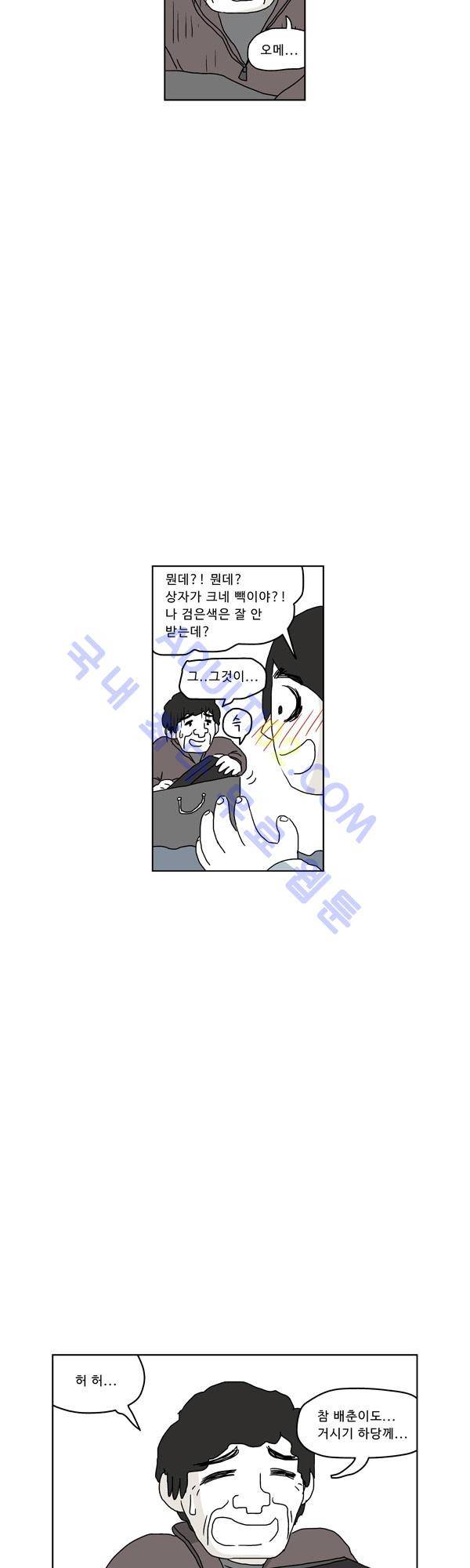 살인마VS이웃 69화 - 고민하는 이웃 11