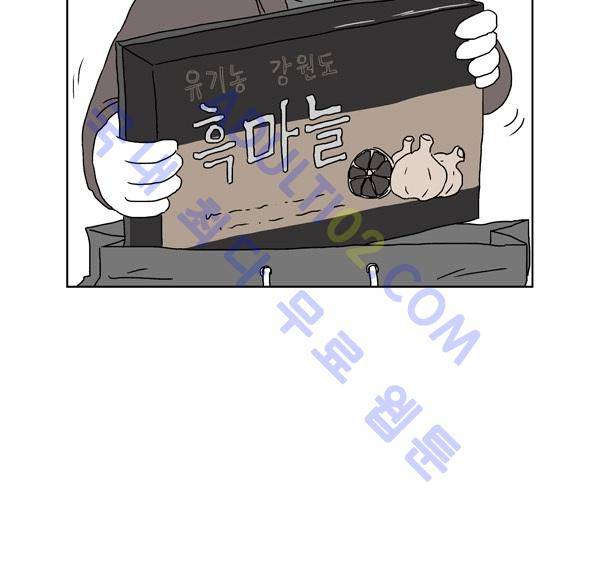 살인마VS이웃 69화 - 고민하는 이웃 12
