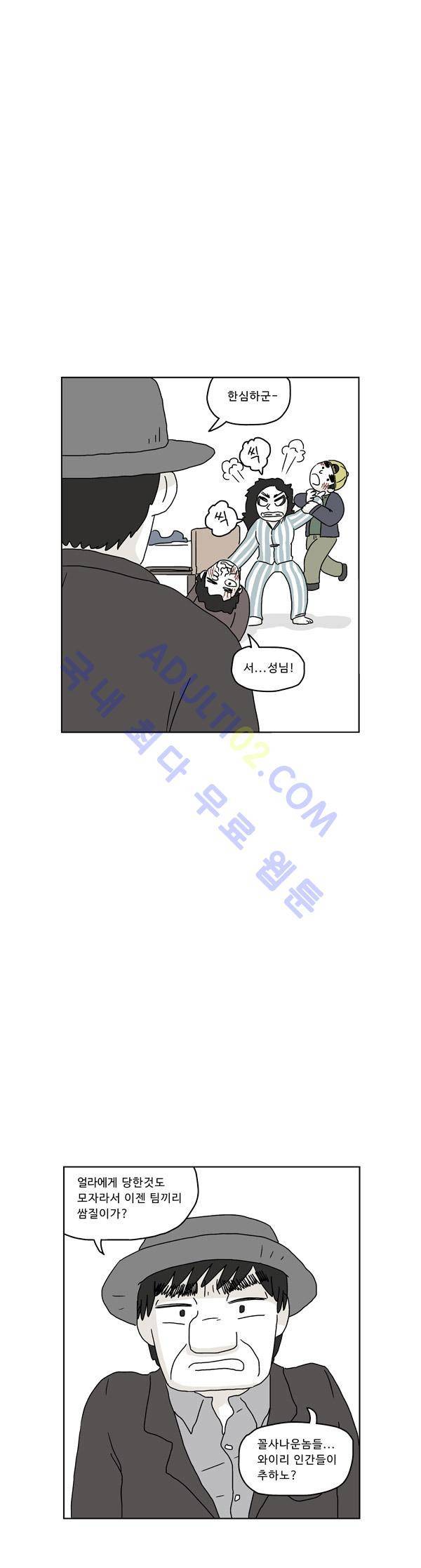 살인마VS이웃 69화 - 고민하는 이웃 14