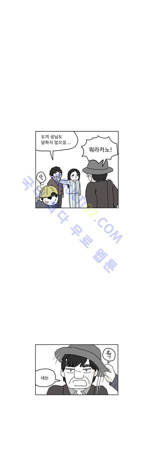 살인마VS이웃 69화 - 고민하는 이웃 15