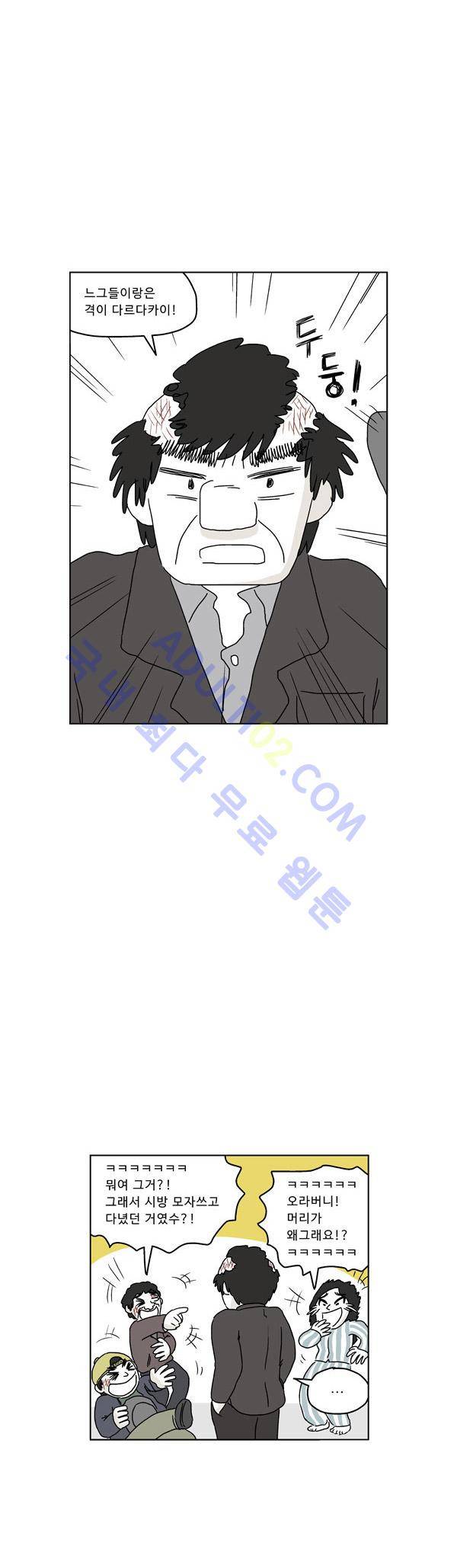 살인마VS이웃 69화 - 고민하는 이웃 16