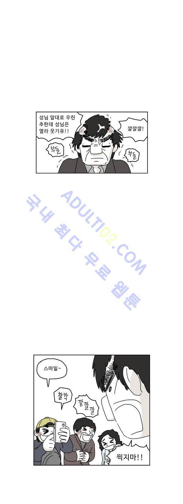 살인마VS이웃 69화 - 고민하는 이웃 17