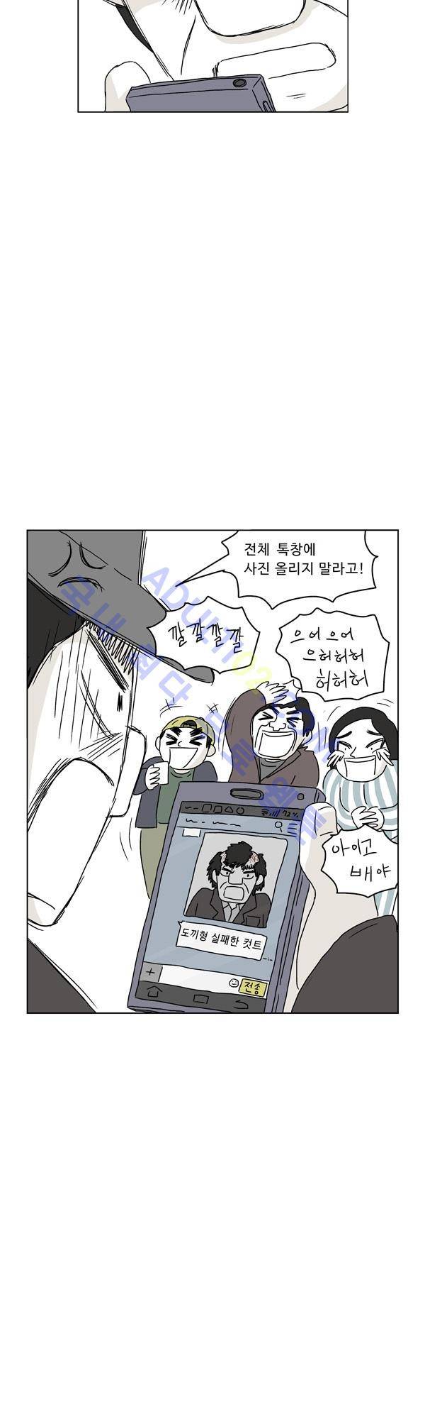 살인마VS이웃 69화 - 고민하는 이웃 21