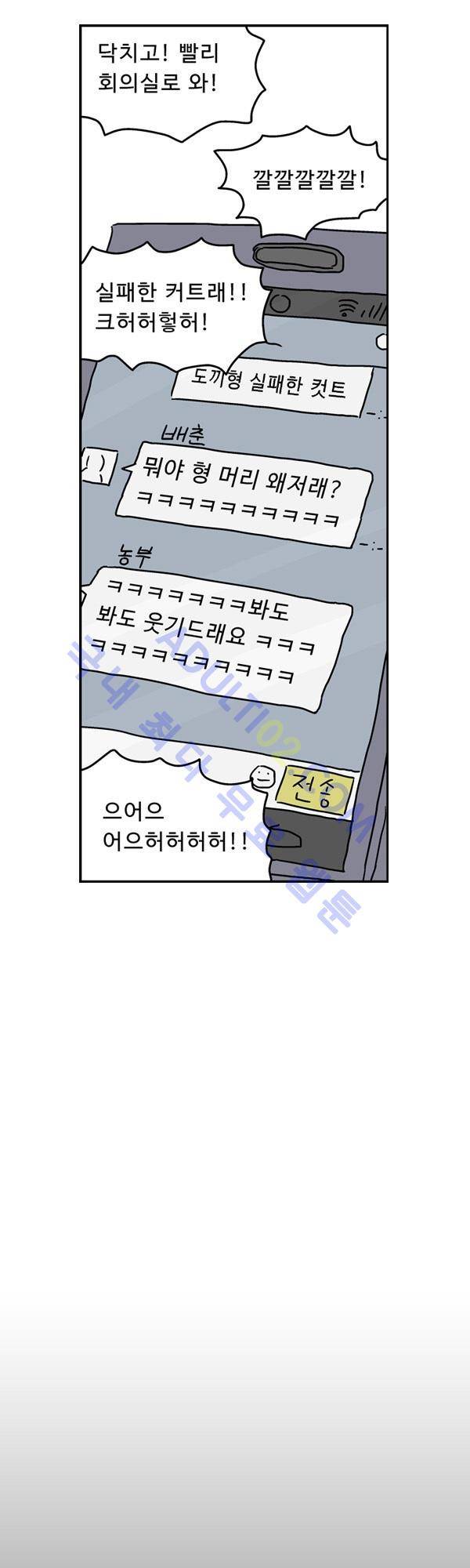 살인마VS이웃 69화 - 고민하는 이웃 22