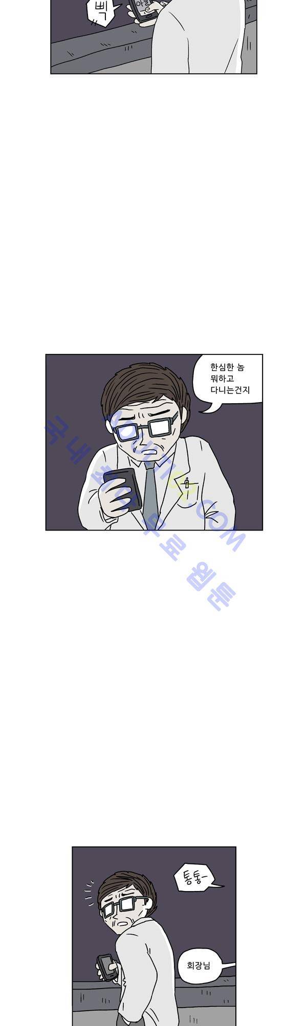 살인마VS이웃 69화 - 고민하는 이웃 28