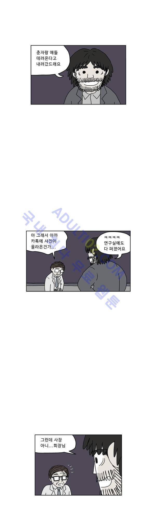 살인마VS이웃 69화 - 고민하는 이웃 30