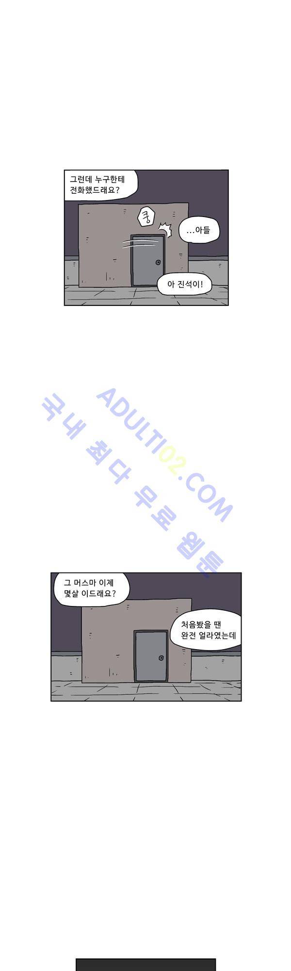 살인마VS이웃 69화 - 고민하는 이웃 32