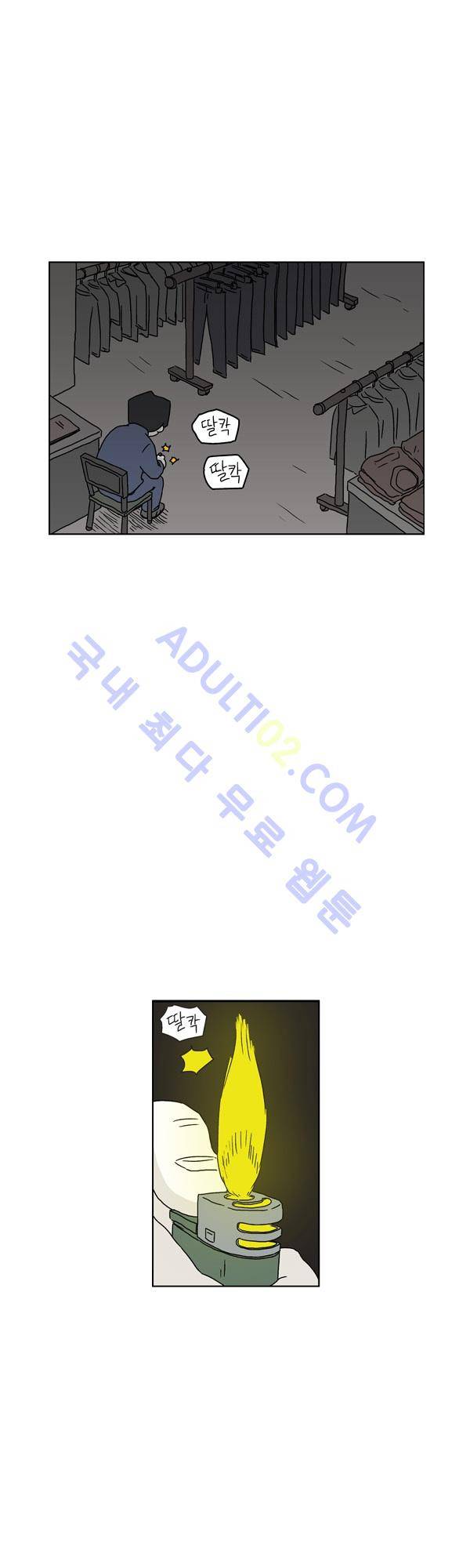 살인마VS이웃 69화 - 고민하는 이웃 37