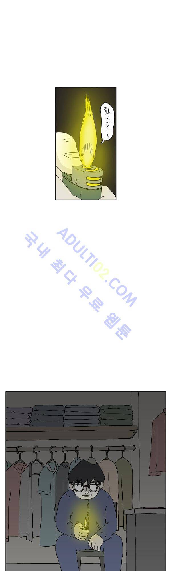 살인마VS이웃 69화 - 고민하는 이웃 38