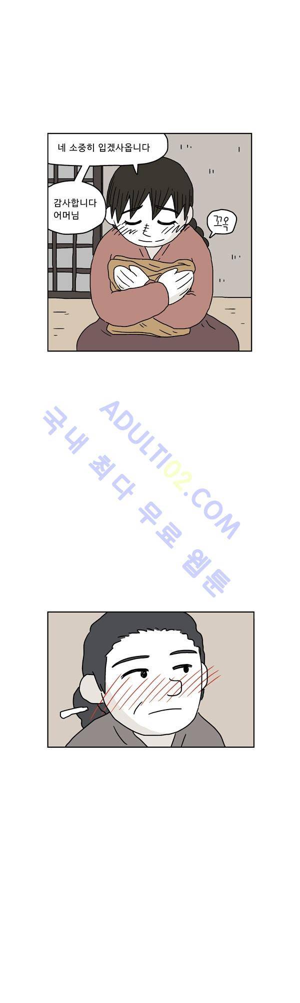살인마VS이웃 79화 - 병에 걸린 이웃 3