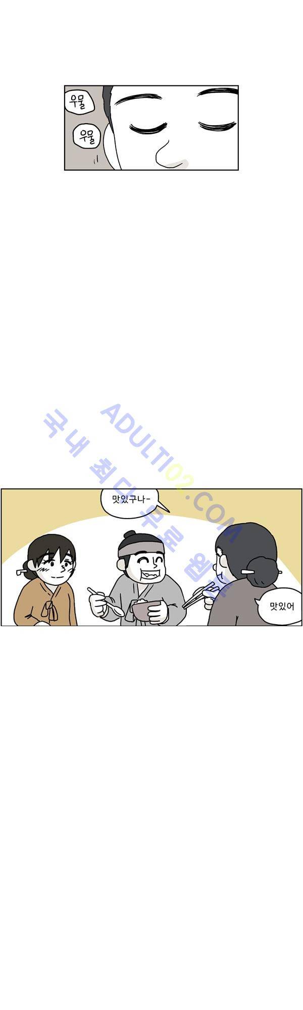 살인마VS이웃 79화 - 병에 걸린 이웃 6
