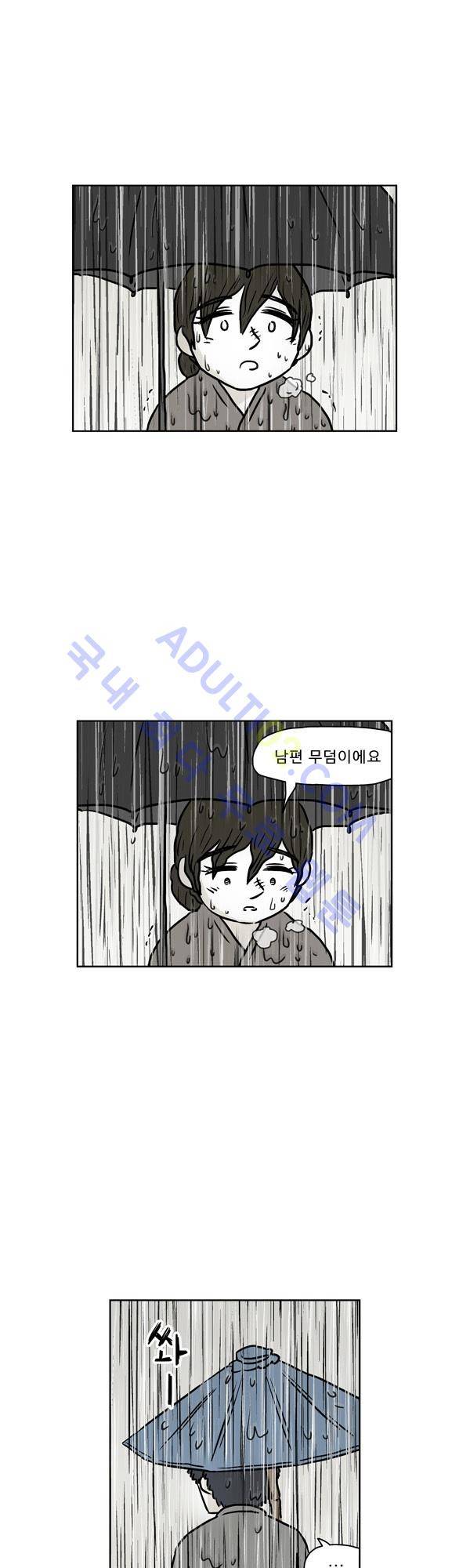살인마VS이웃 88화 - 도주하는 이웃 3