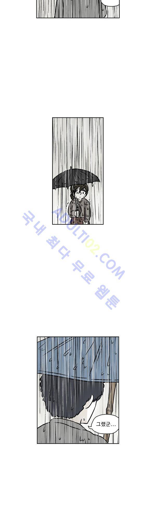살인마VS이웃 88화 - 도주하는 이웃 4
