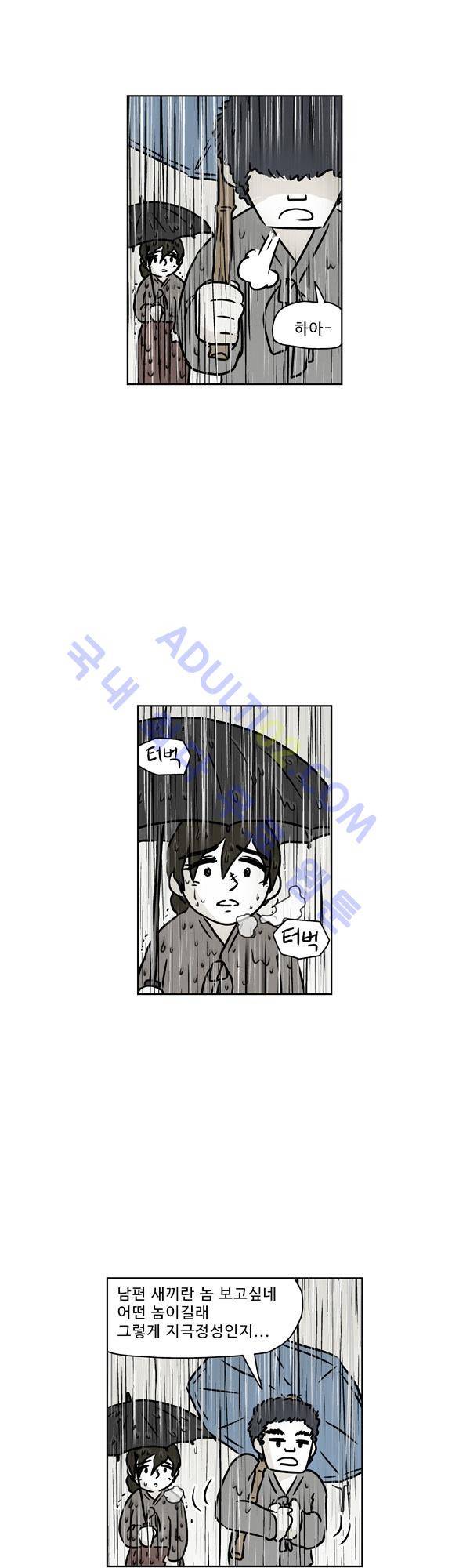 살인마VS이웃 88화 - 도주하는 이웃 5