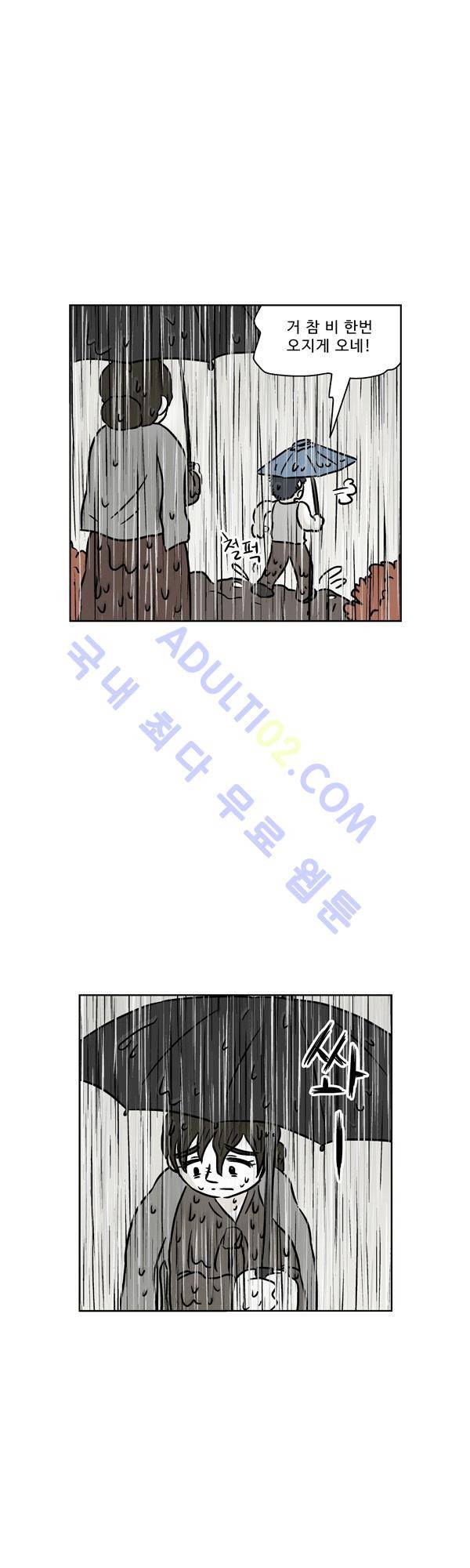 살인마VS이웃 88화 - 도주하는 이웃 9