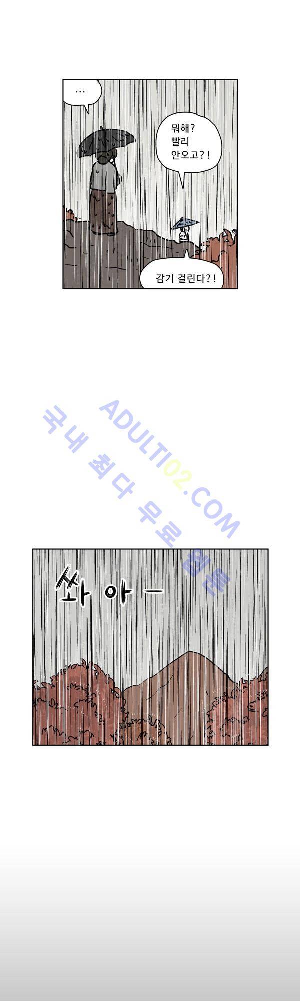 살인마VS이웃 88화 - 도주하는 이웃 10