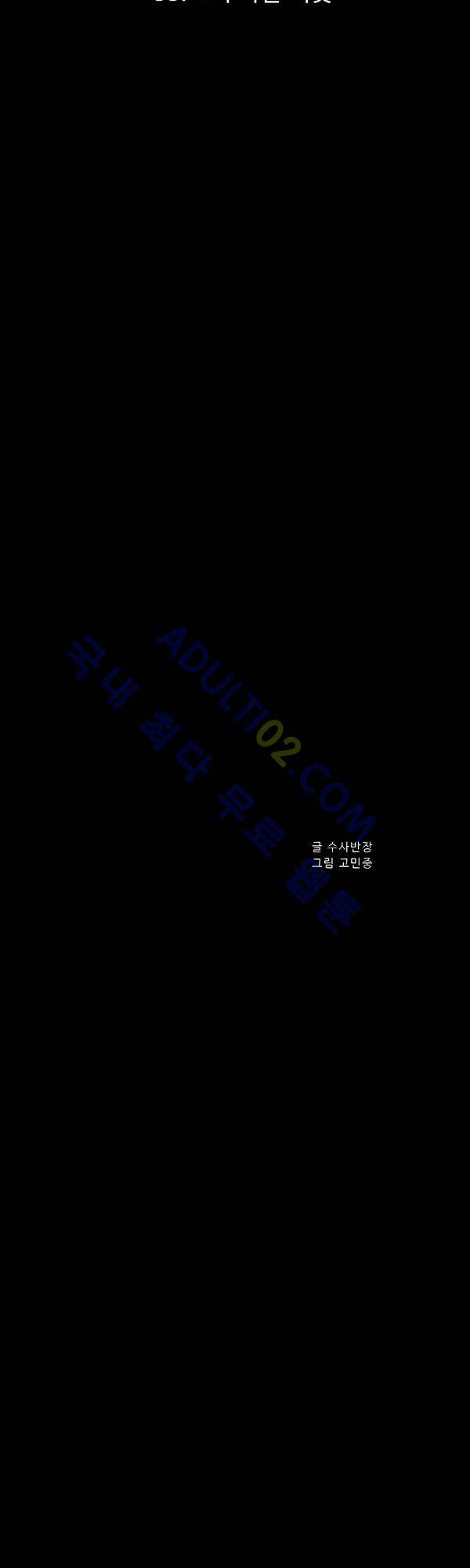 살인마VS이웃 88화 - 도주하는 이웃 12