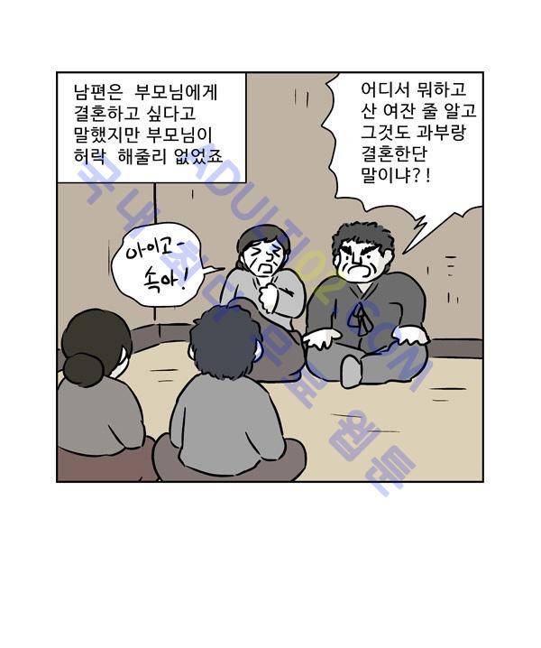 살인마VS이웃 88화 - 도주하는 이웃 14