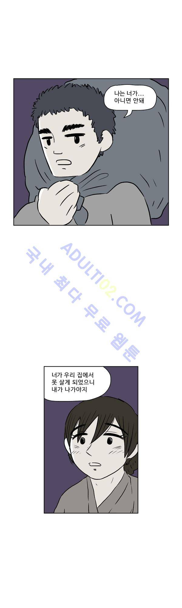 살인마VS이웃 88화 - 도주하는 이웃 18