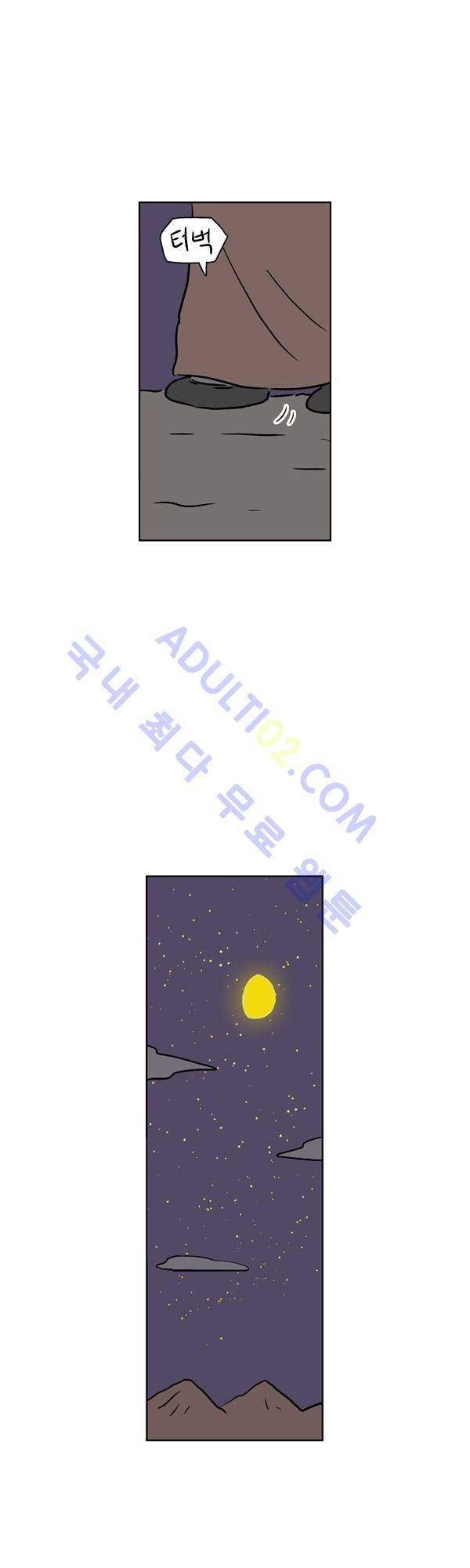 살인마VS이웃 88화 - 도주하는 이웃 21
