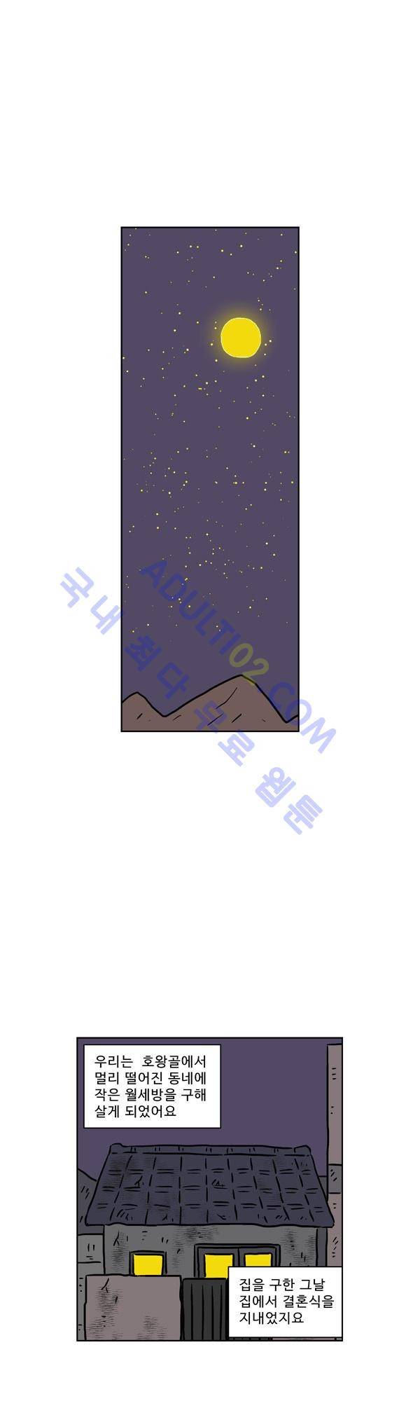살인마VS이웃 88화 - 도주하는 이웃 22